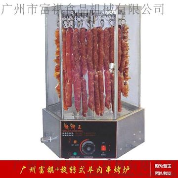 【广州j9九游会】E-36-2旋转式羊肉串烤炉